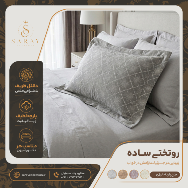لوزی طوسی ساده12