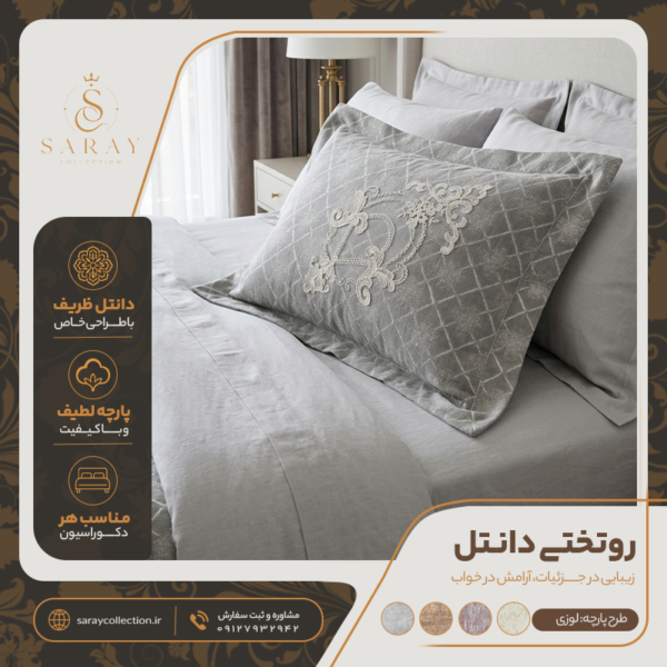 لوزی طوسی12 روبالشی دانتل لوزی طوسی