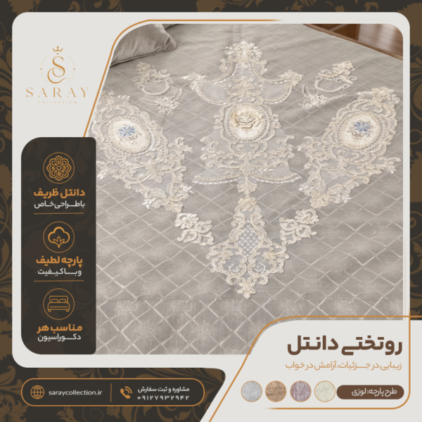 لوزی طوسی3