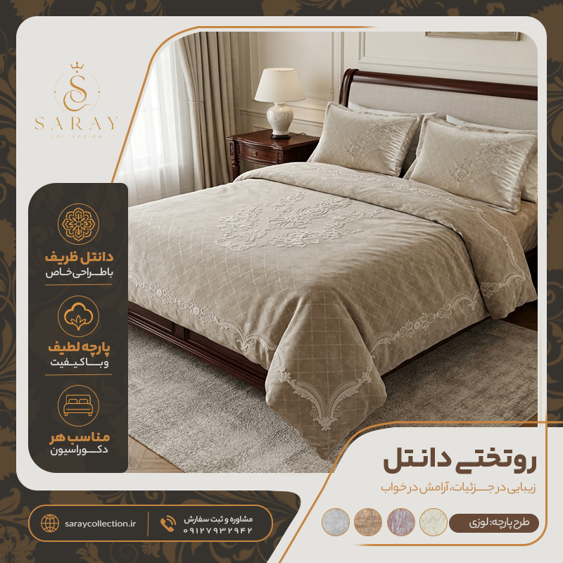 روتختی دانتل دوزی لوزی نسکافهای
