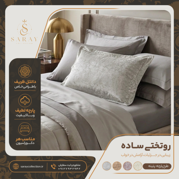 پتینه طوسی ساده11