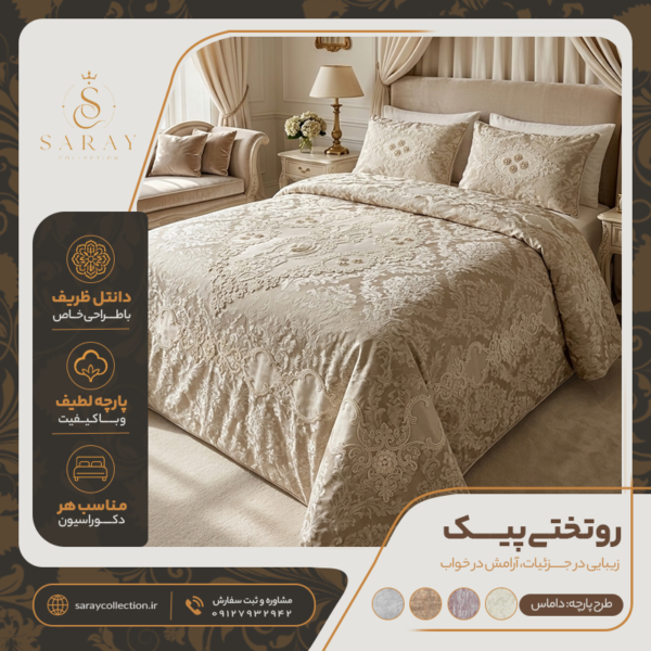 پیک داماس نسکافه2