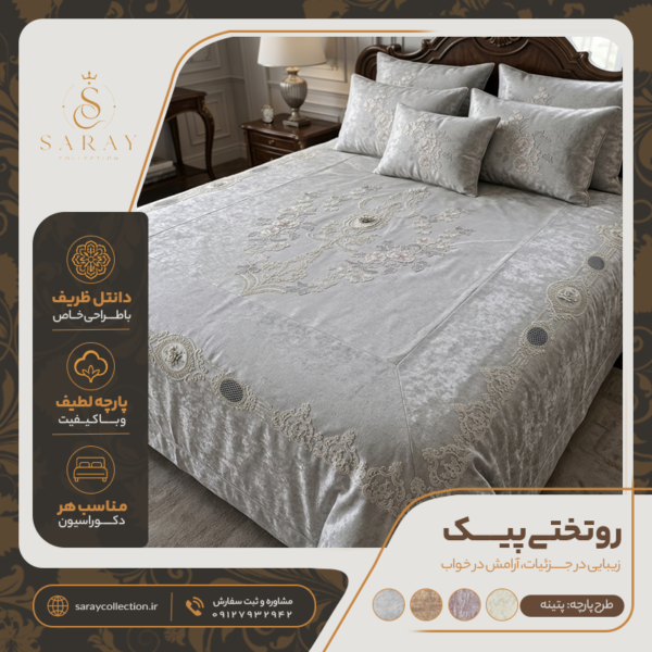 پیک پتینه طوسی2
