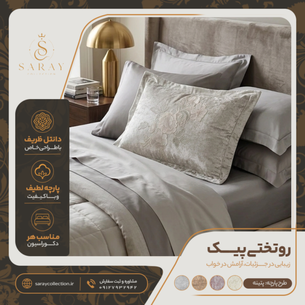 پیک پتینه طوسی3